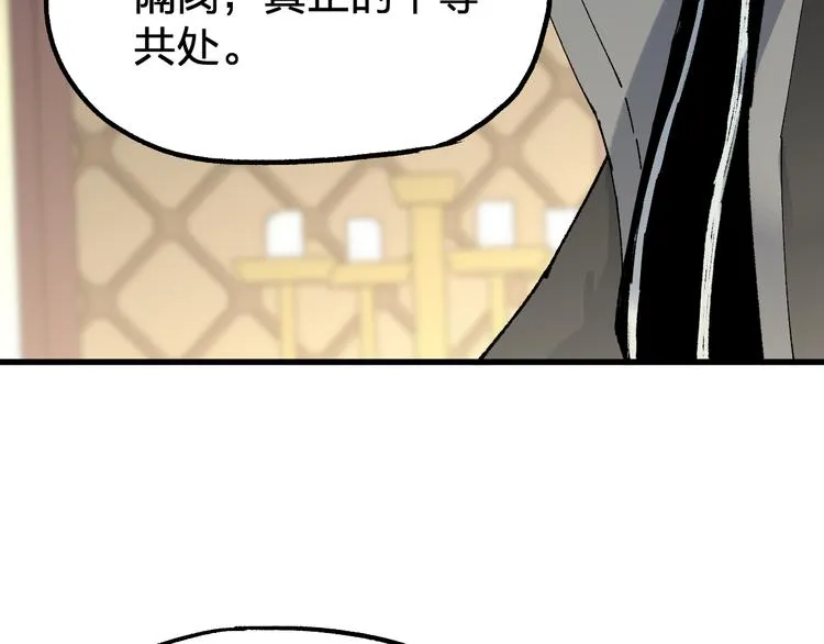圣墟漫画,第86话 战斗之约3图