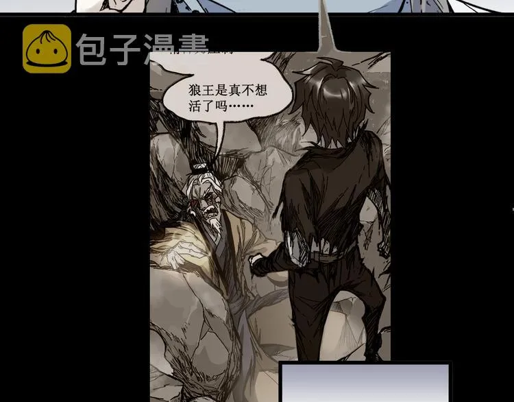 圣墟漫画,第117话 楚风出山5图