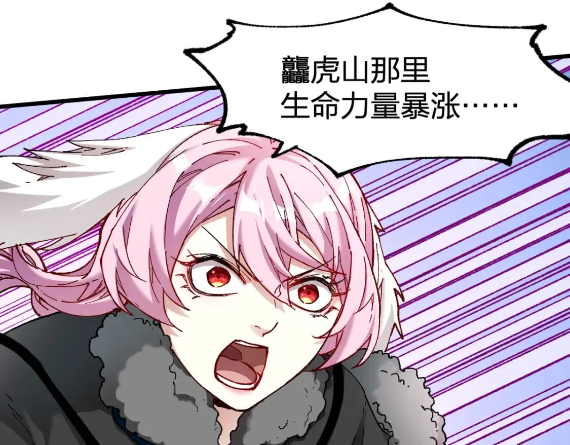 圣墟漫画,第229话 逍遥界的差距！4图