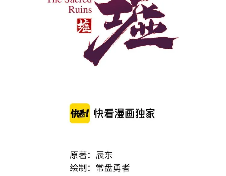 第102话 审判楚风1