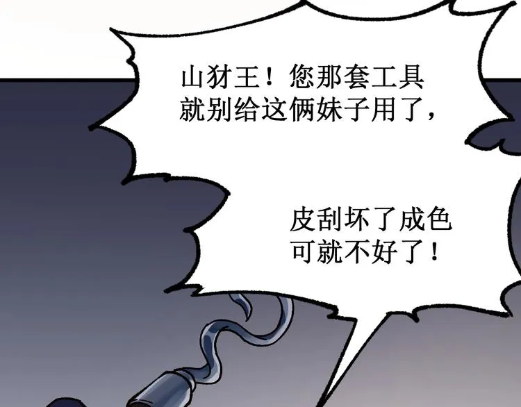 第102话 审判楚风0
