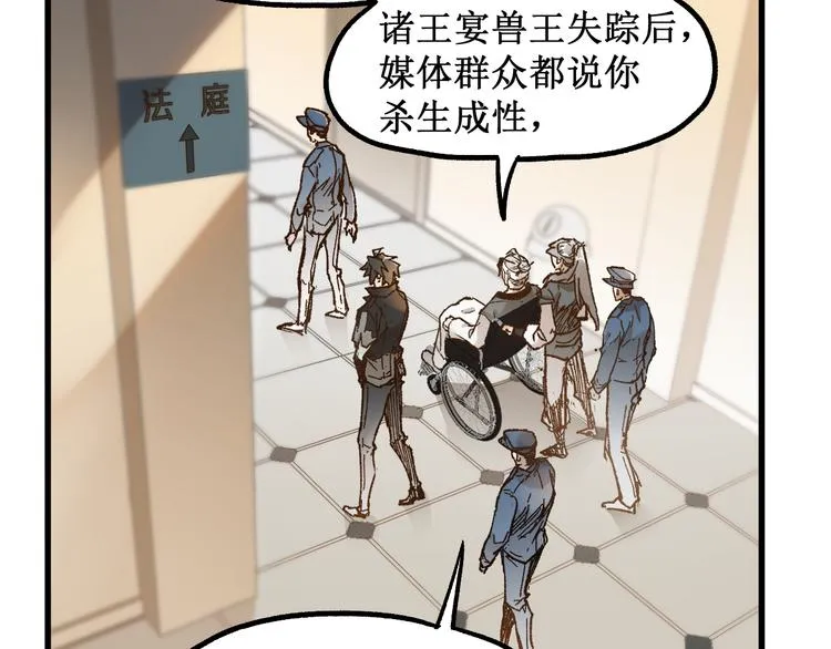 第103话 突发变故1