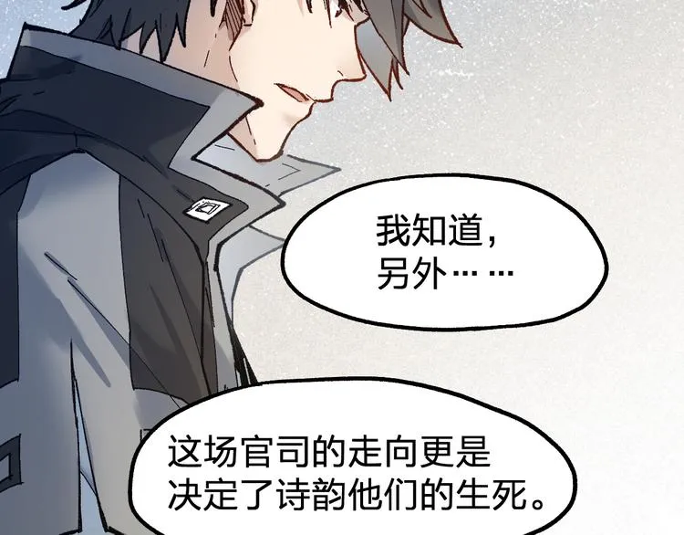 第103话 突发变故3