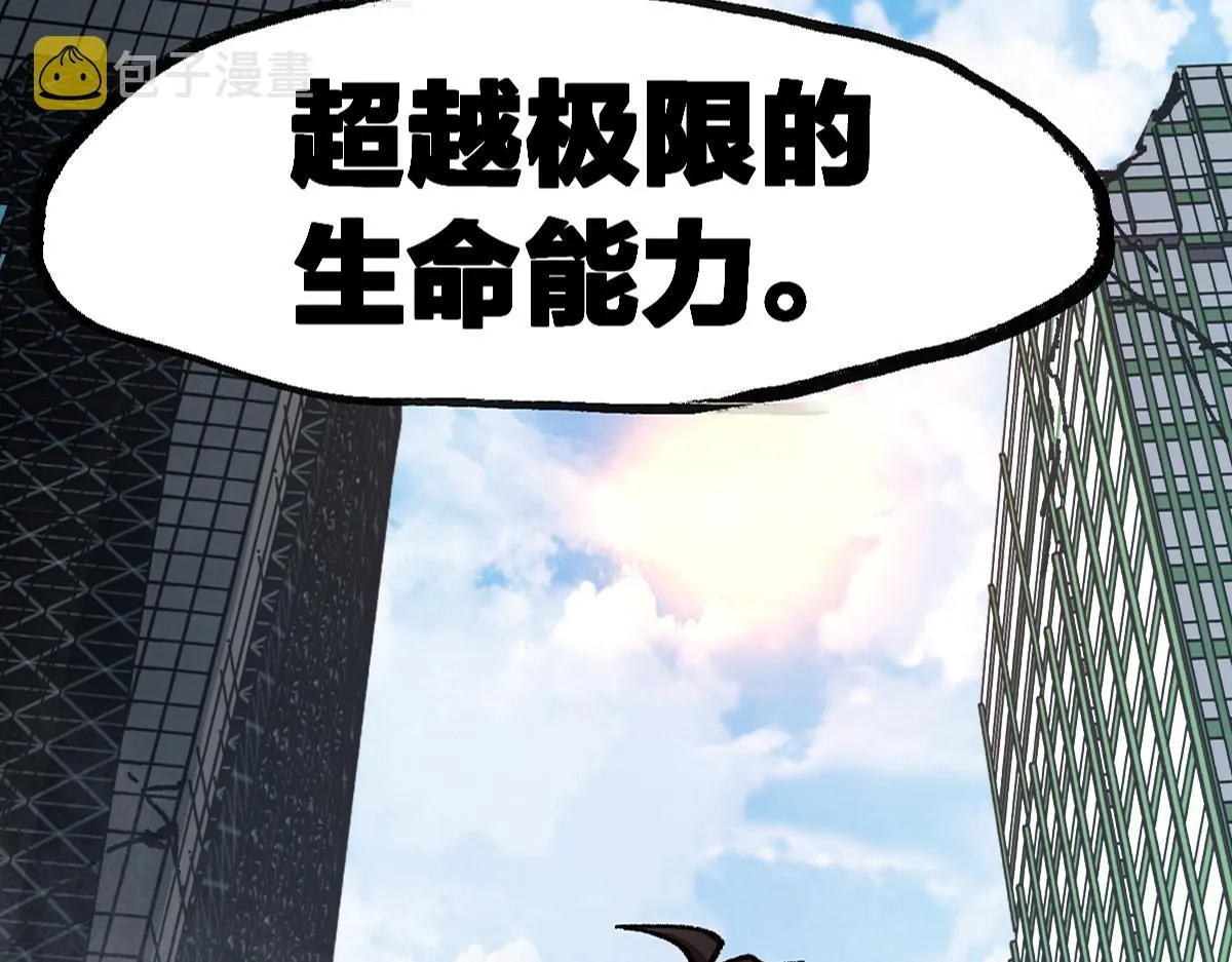 圣墟小说网漫画,第173话 轰动3图