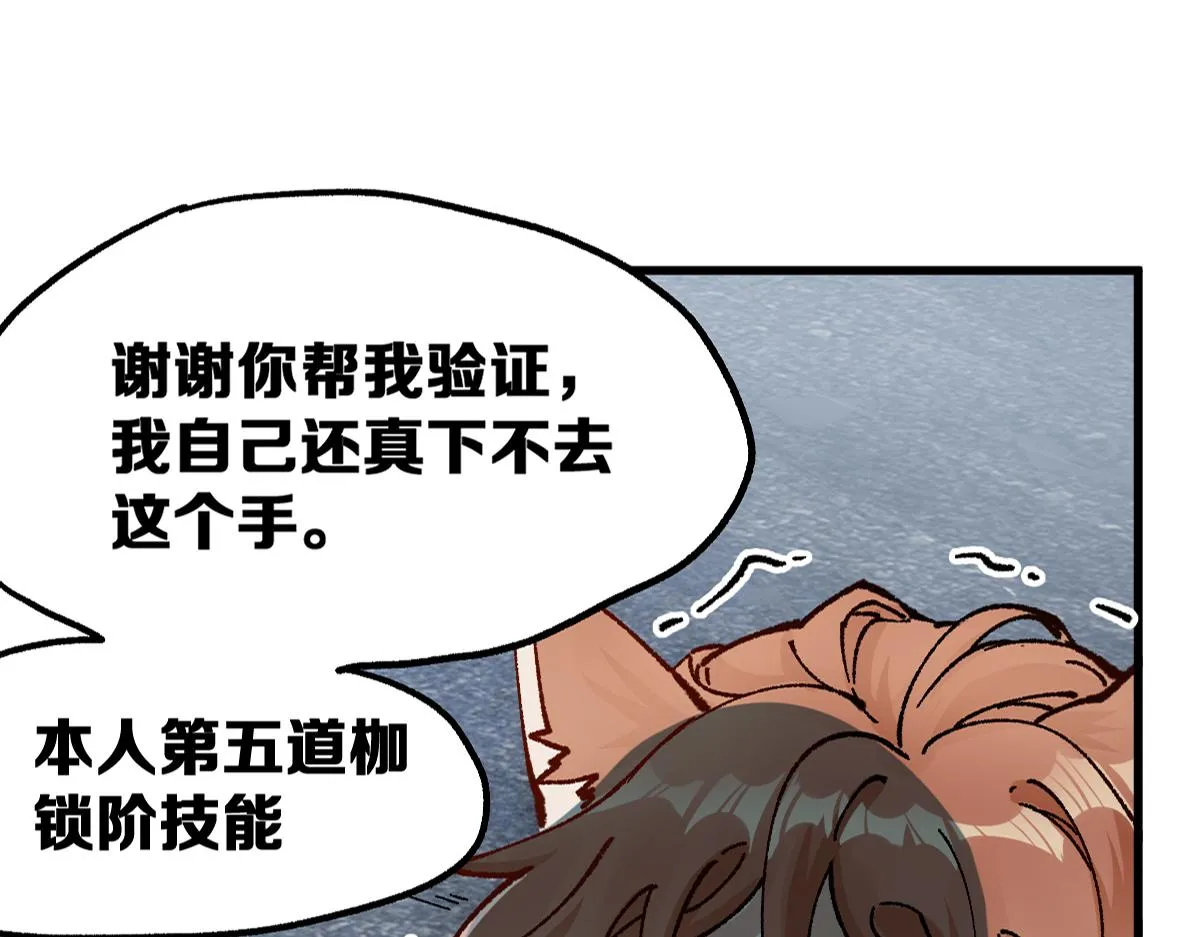 圣墟小说网漫画,第173话 轰动1图