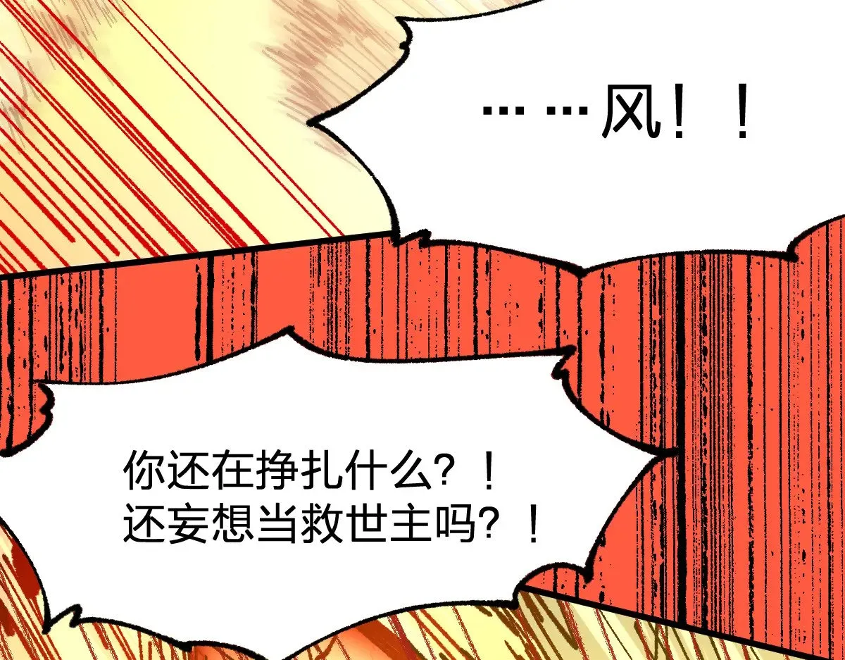 第280话 最盛大的爆炸3