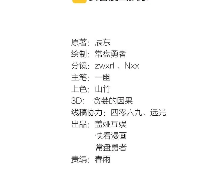 第46话 白虎3