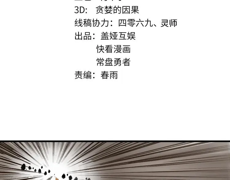 第92话 反击2