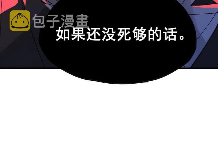圣墟漫画,第54话 危险在背后5图
