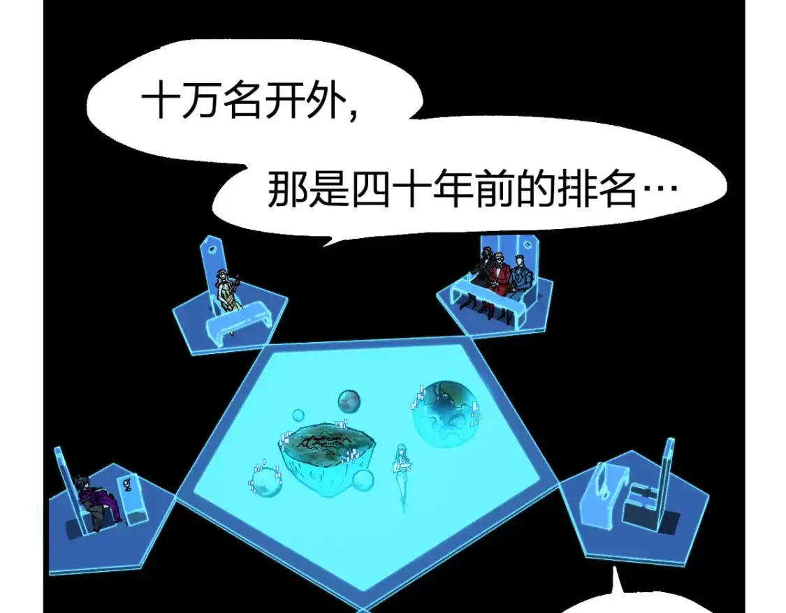 第248话 大战开始！！2