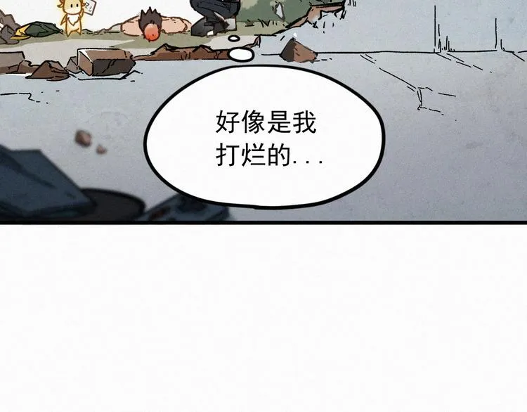 圣墟漫画,第8话 大力牛魔拳2图