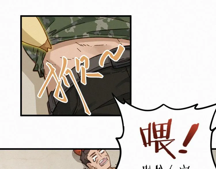 圣墟漫画,第8话 大力牛魔拳3图