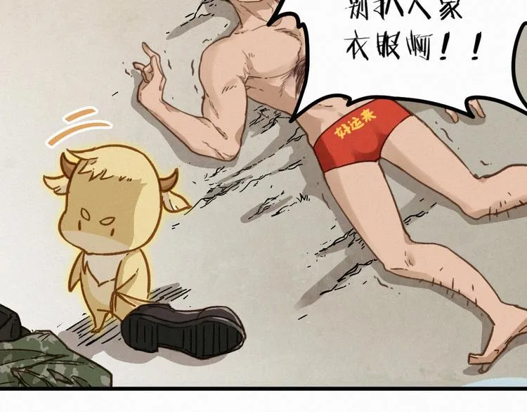 圣墟漫画,第8话 大力牛魔拳4图