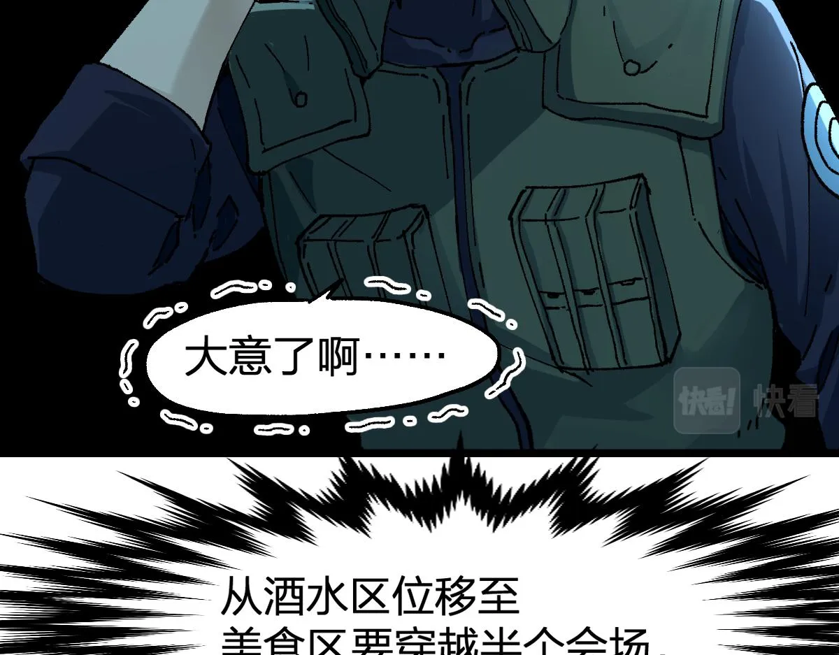圣墟漫画,第193话 二度相亲！3图