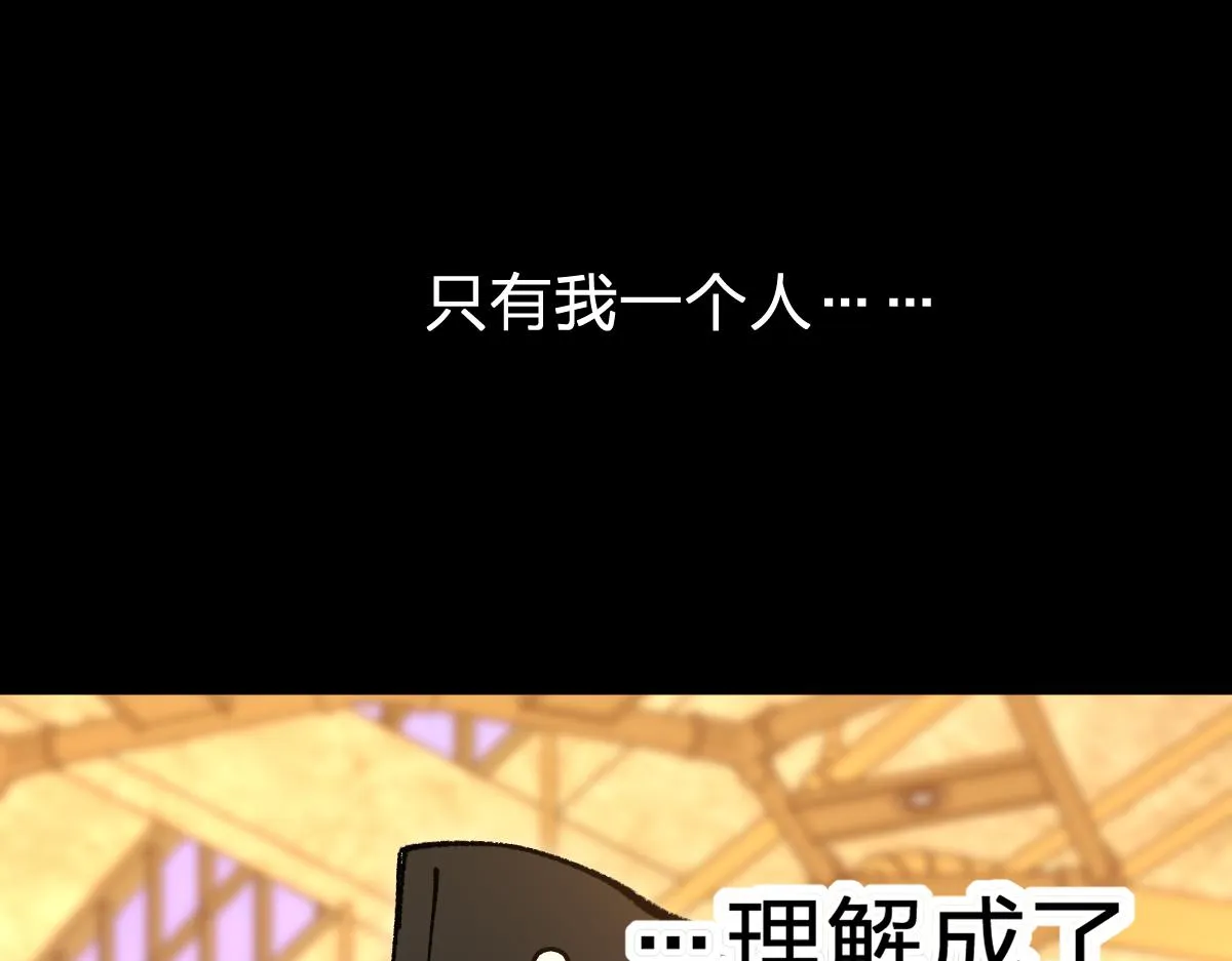 圣墟漫画,第193话 二度相亲！4图