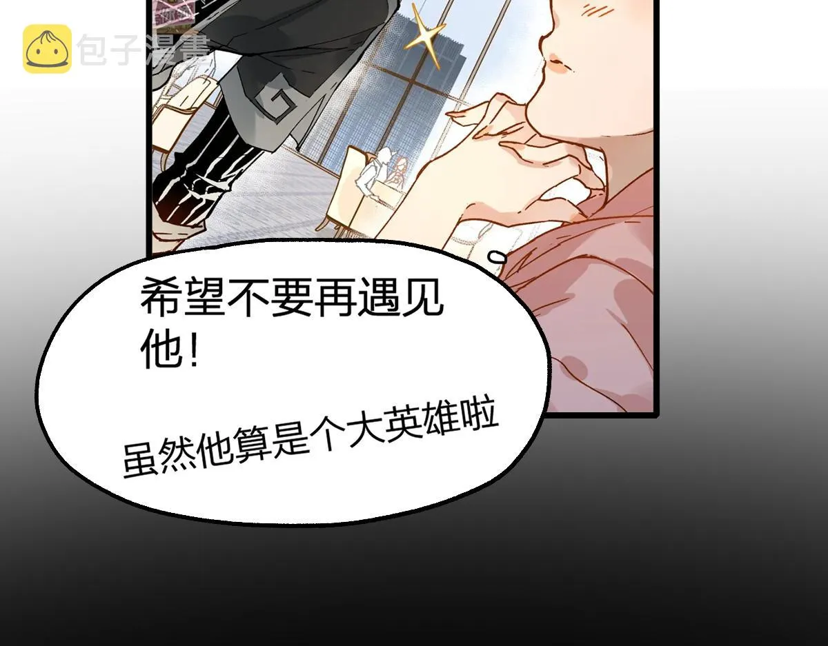 圣墟漫画,第193话 二度相亲！1图