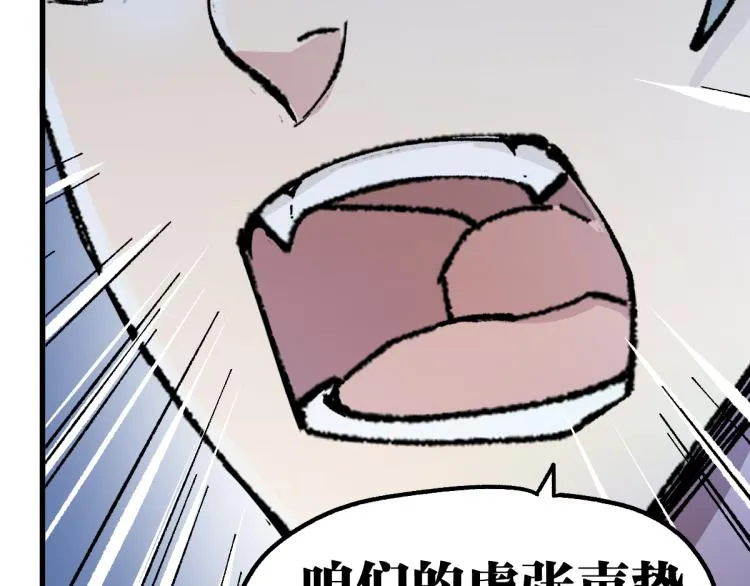 第143话 食材来袭？3