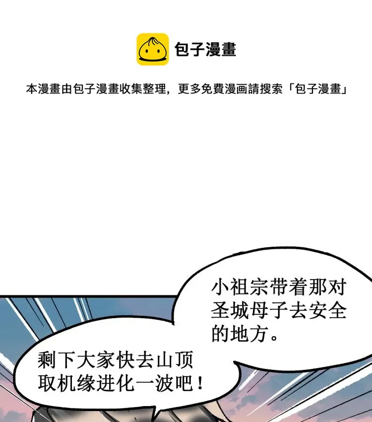 第143话 食材来袭？0