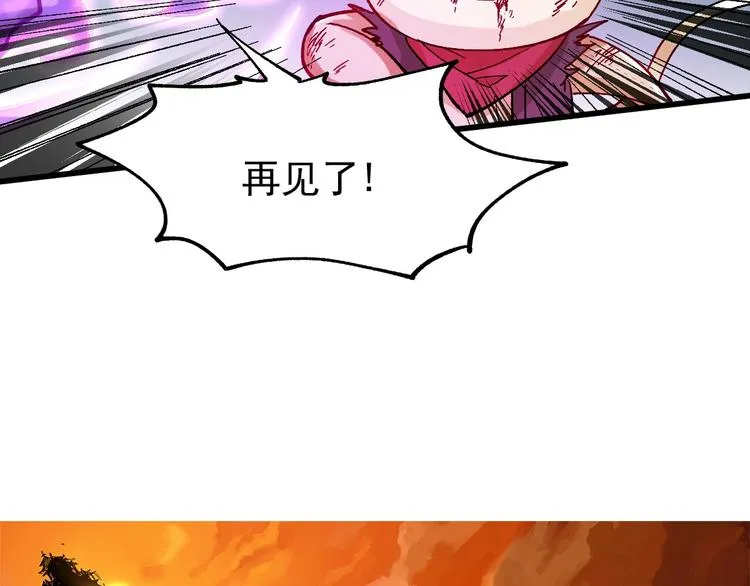 圣墟漫画,第40话 大黑牛登场3图