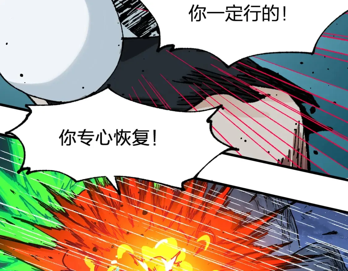 第212话 逃出生天？！2