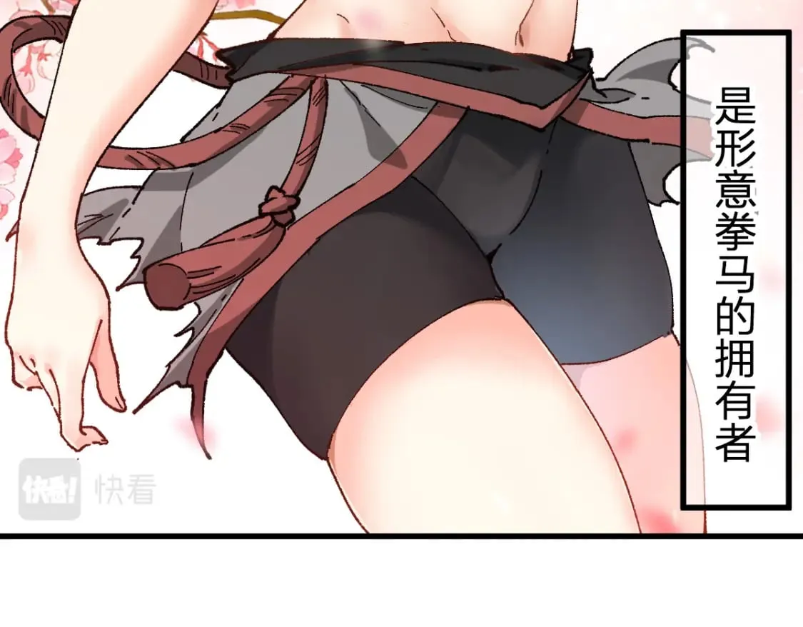 圣墟漫画,第214话 试图突破？！3图