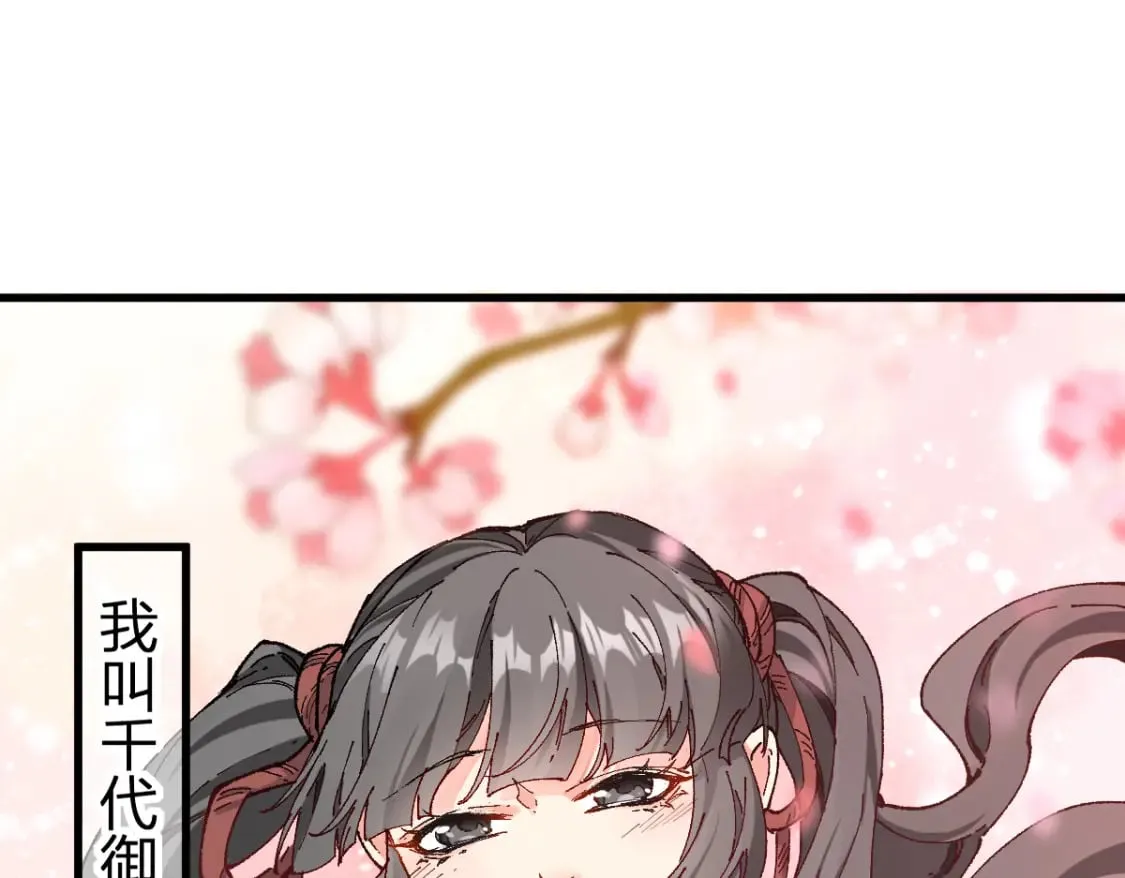 圣墟漫画,第214话 试图突破？！1图
