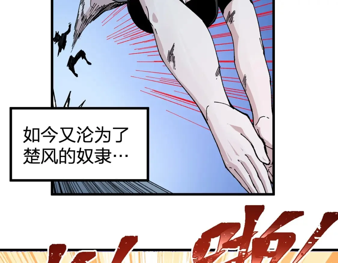 圣墟漫画,第214话 试图突破？！5图