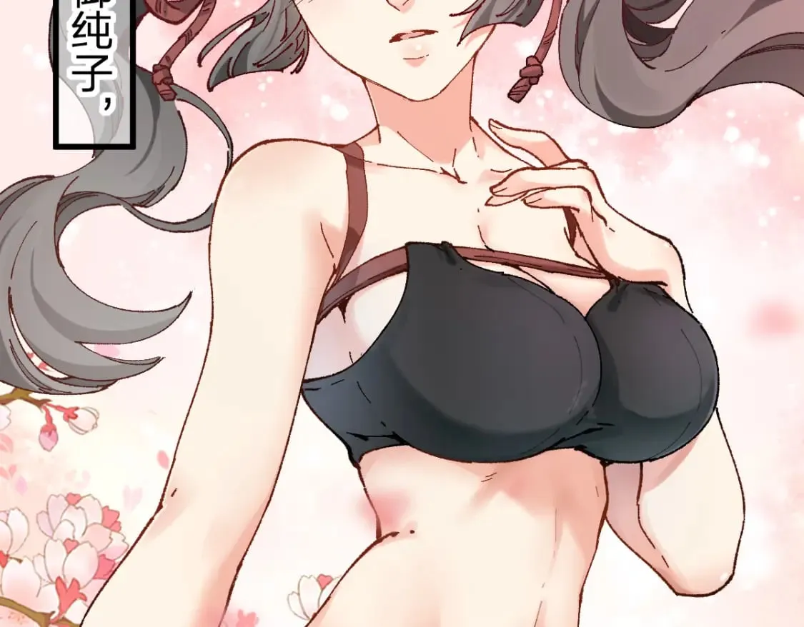圣墟漫画,第214话 试图突破？！2图