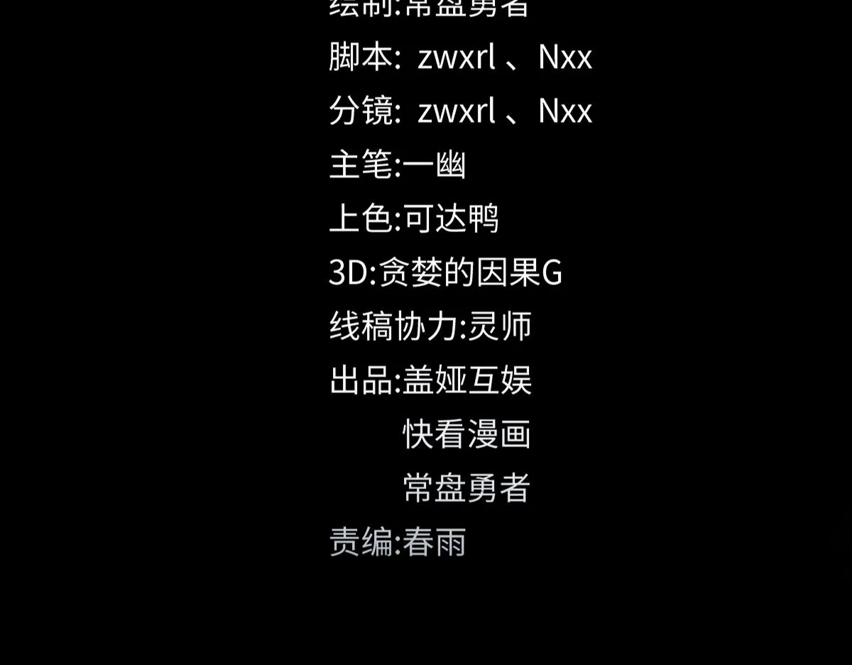 圣墟荒天帝结局太惨了漫画,第195话 收货！4图