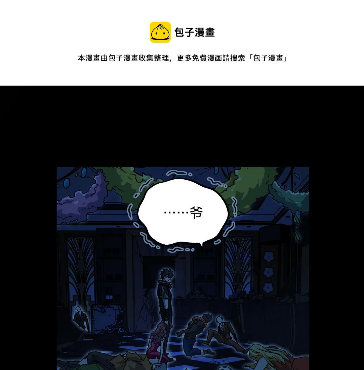 圣墟荒天帝结局太惨了漫画,第195话 收货！1图