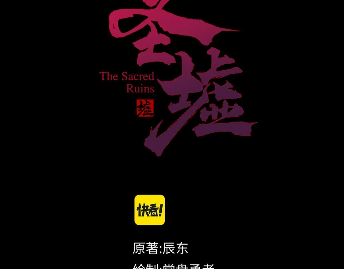 圣墟荒天帝结局太惨了漫画,第195话 收货！3图