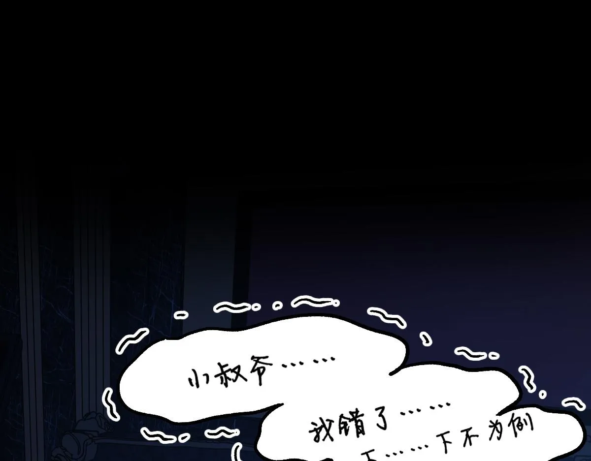 圣墟荒天帝结局太惨了漫画,第195话 收货！5图