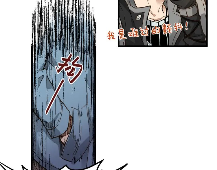 圣墟漫画,第4话 牛魔王4图
