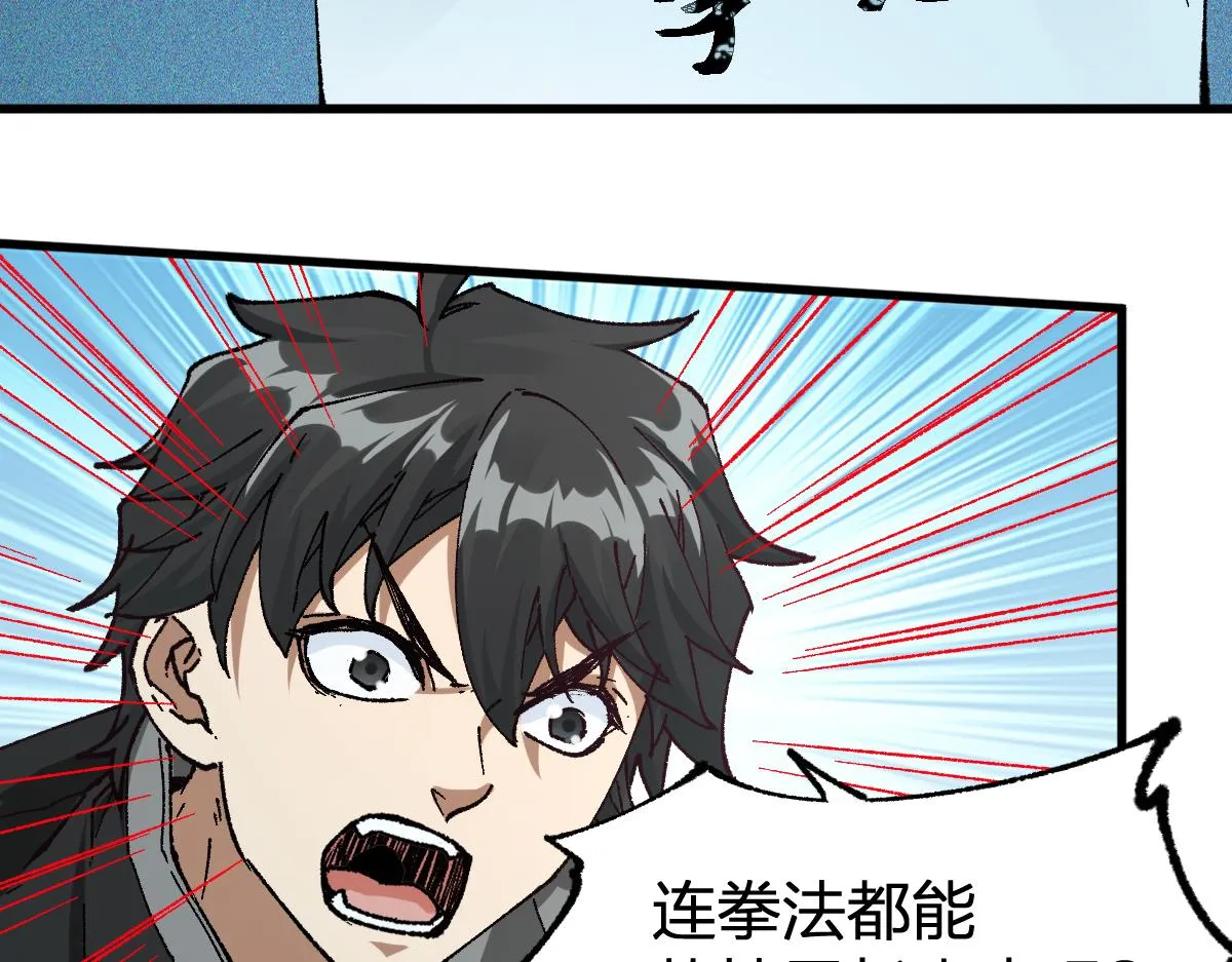 圣墟漫画,第197话 龘虎山，开战！5图