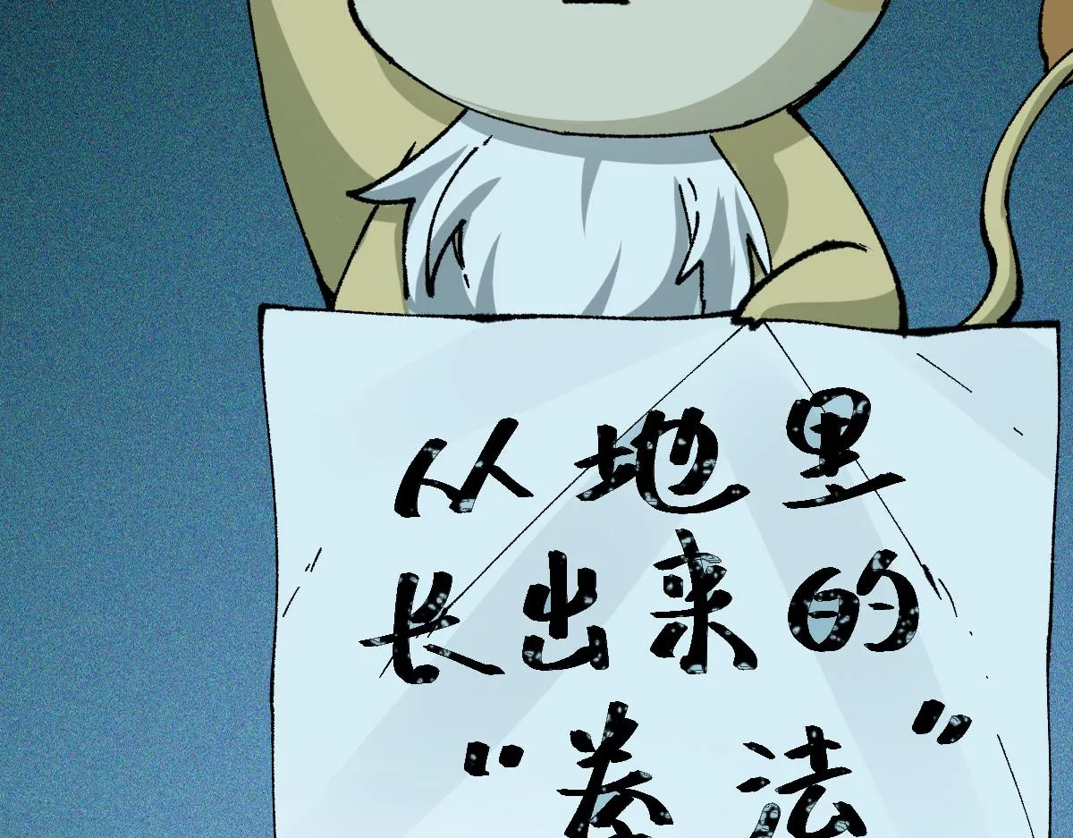 圣墟漫画,第197话 龘虎山，开战！4图