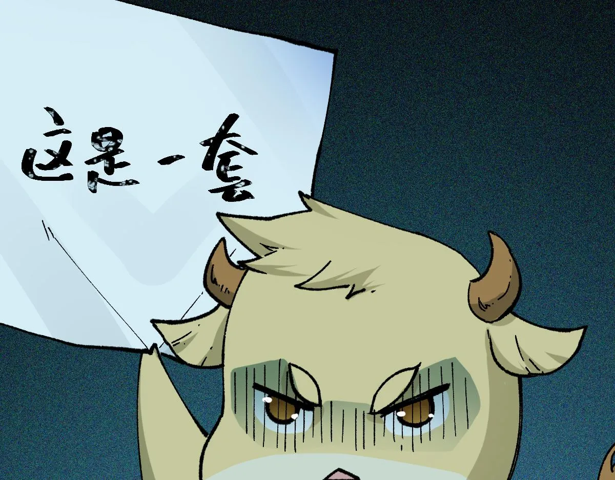 圣墟漫画,第197话 龘虎山，开战！3图