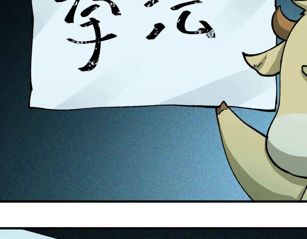 圣墟漫画,第197话 龘虎山，开战！2图