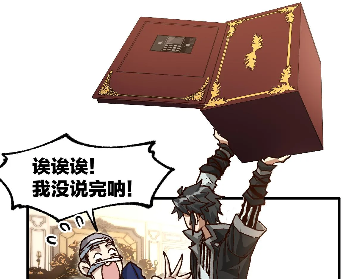圣墟漫画,第196话 灾厄之石？！5图