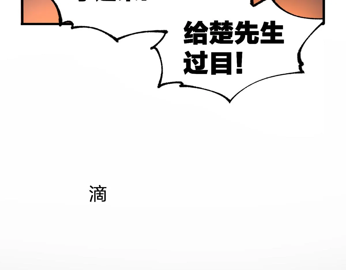 圣墟漫画,第196话 灾厄之石？！3图
