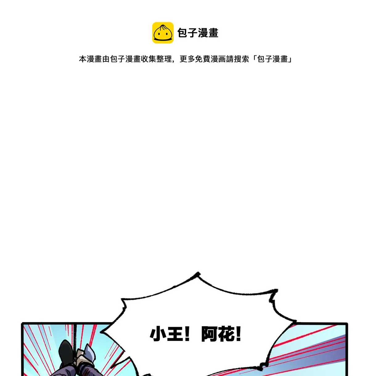 圣墟漫画,第196话 灾厄之石？！1图
