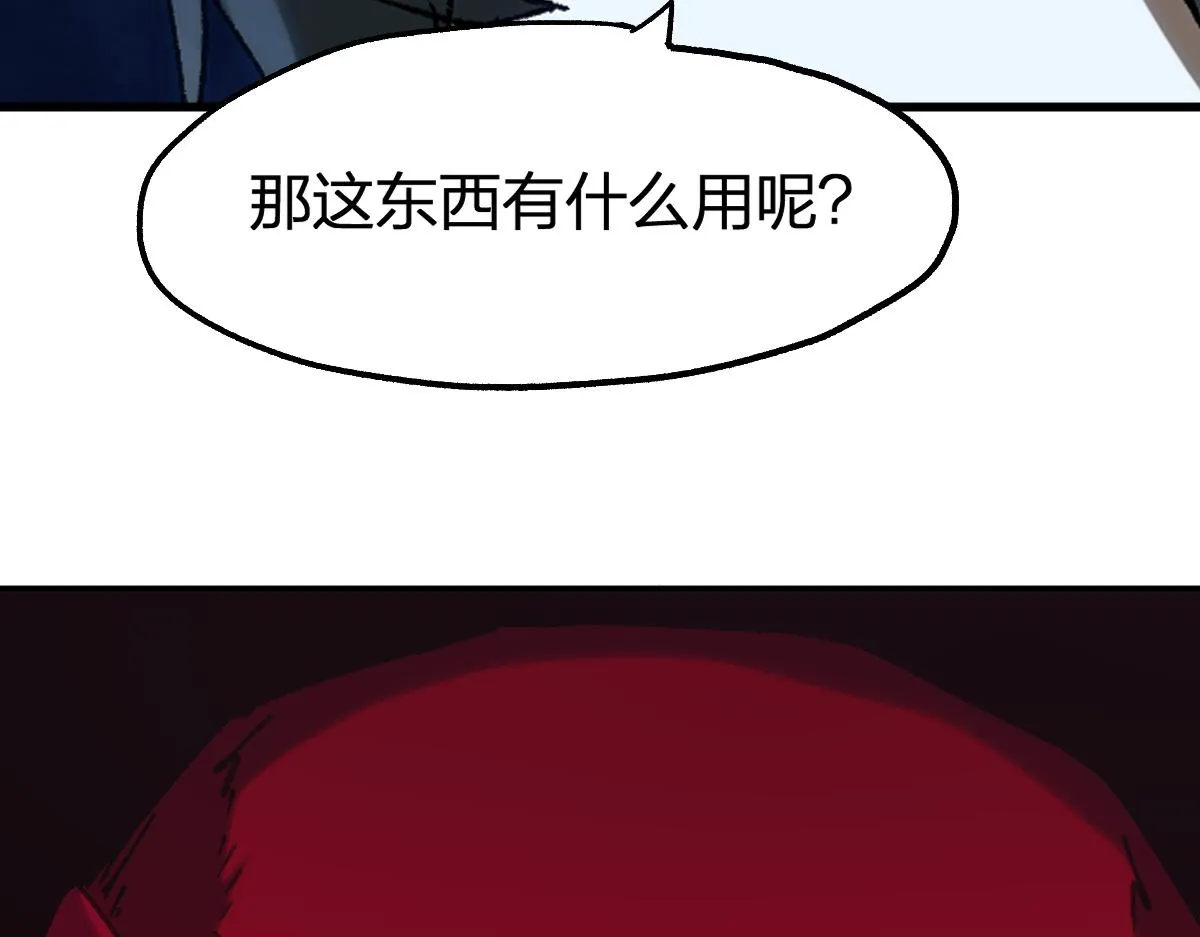 圣墟漫画,第196话 灾厄之石？！1图