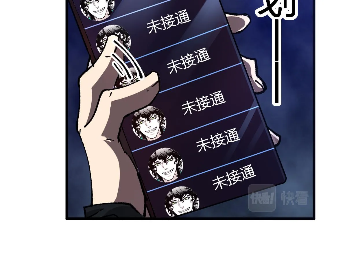 圣墟漫画,第198话 战略失效？大危机？！4图