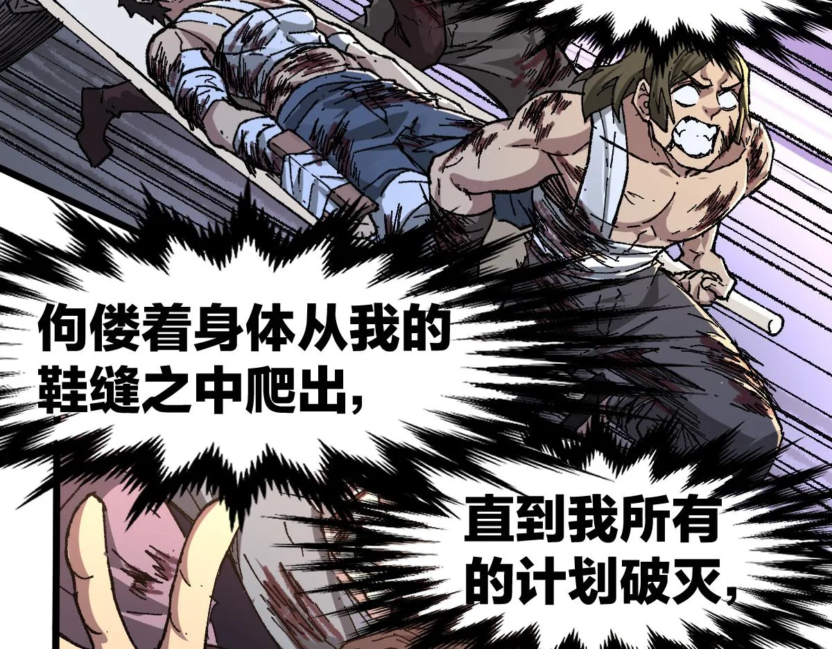 圣墟漫画,第189话 烧烤席勒！5图