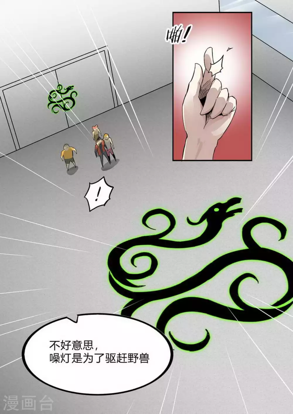 第229话 待客之道1