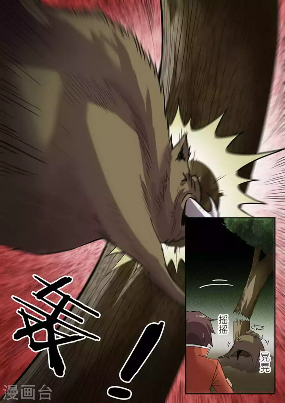 第222话 基友重逢2