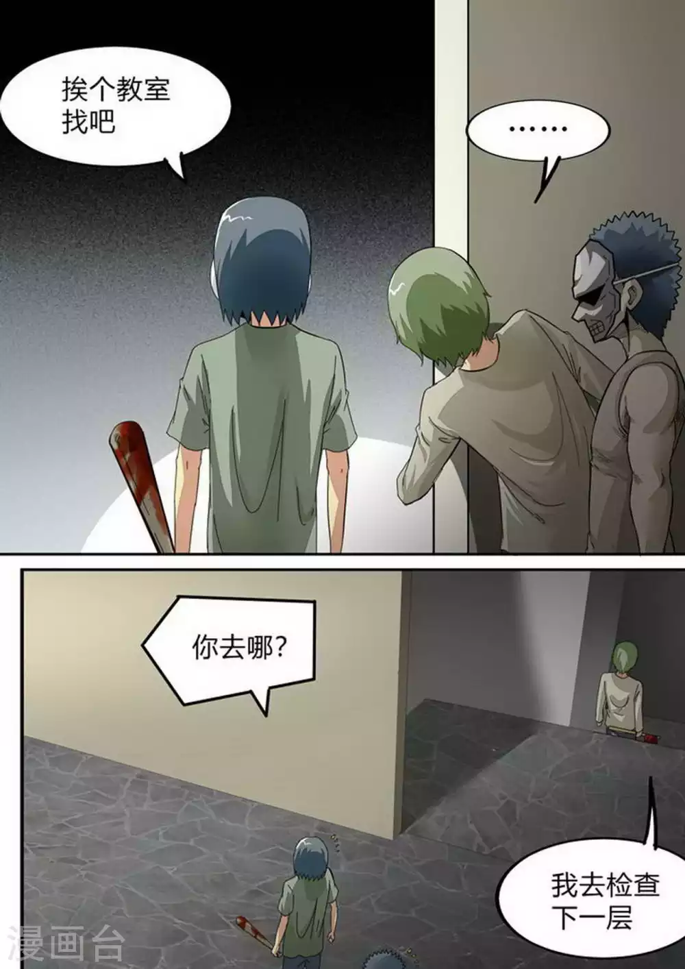 第181话 反杀1
