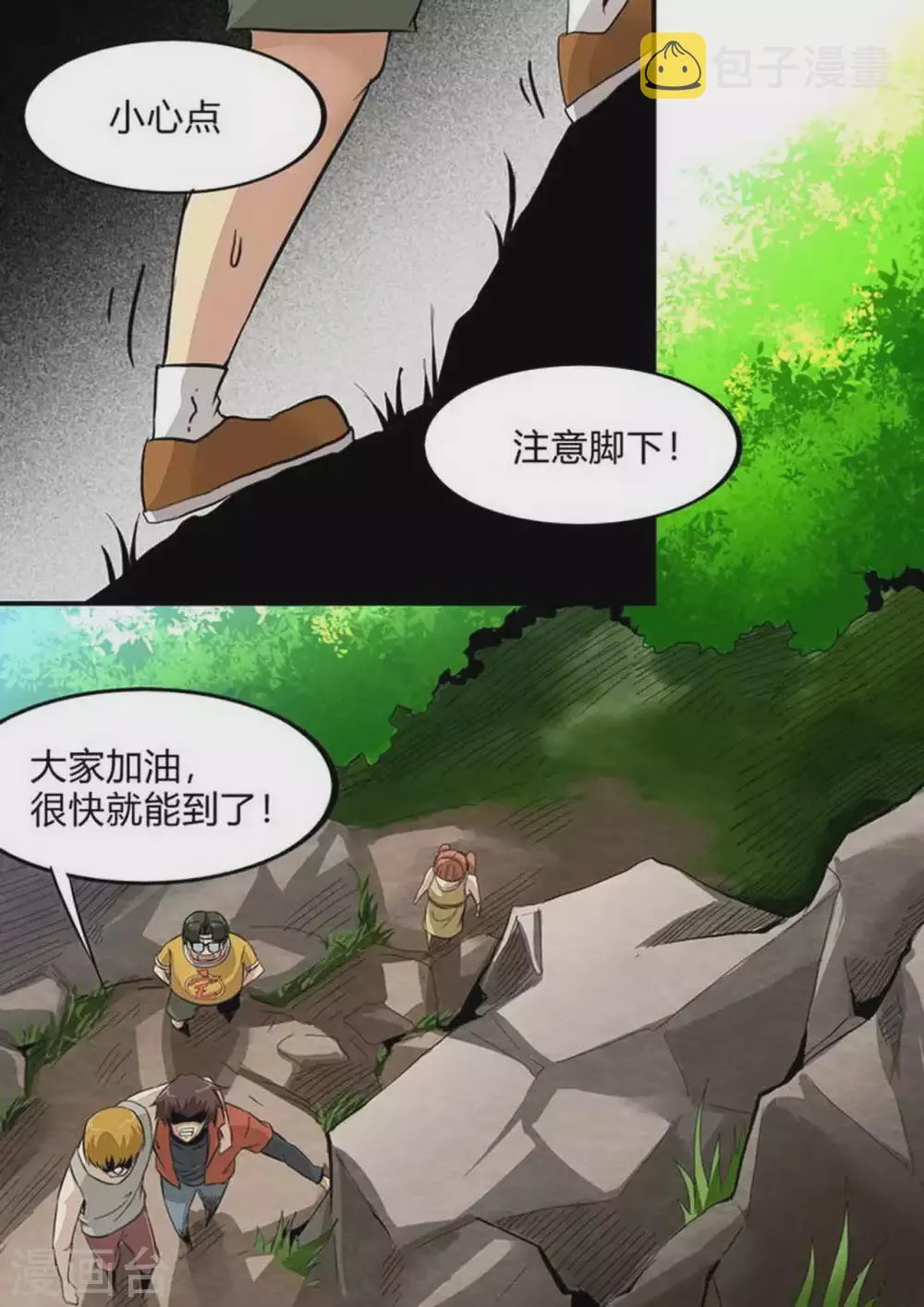 第228话 基地0