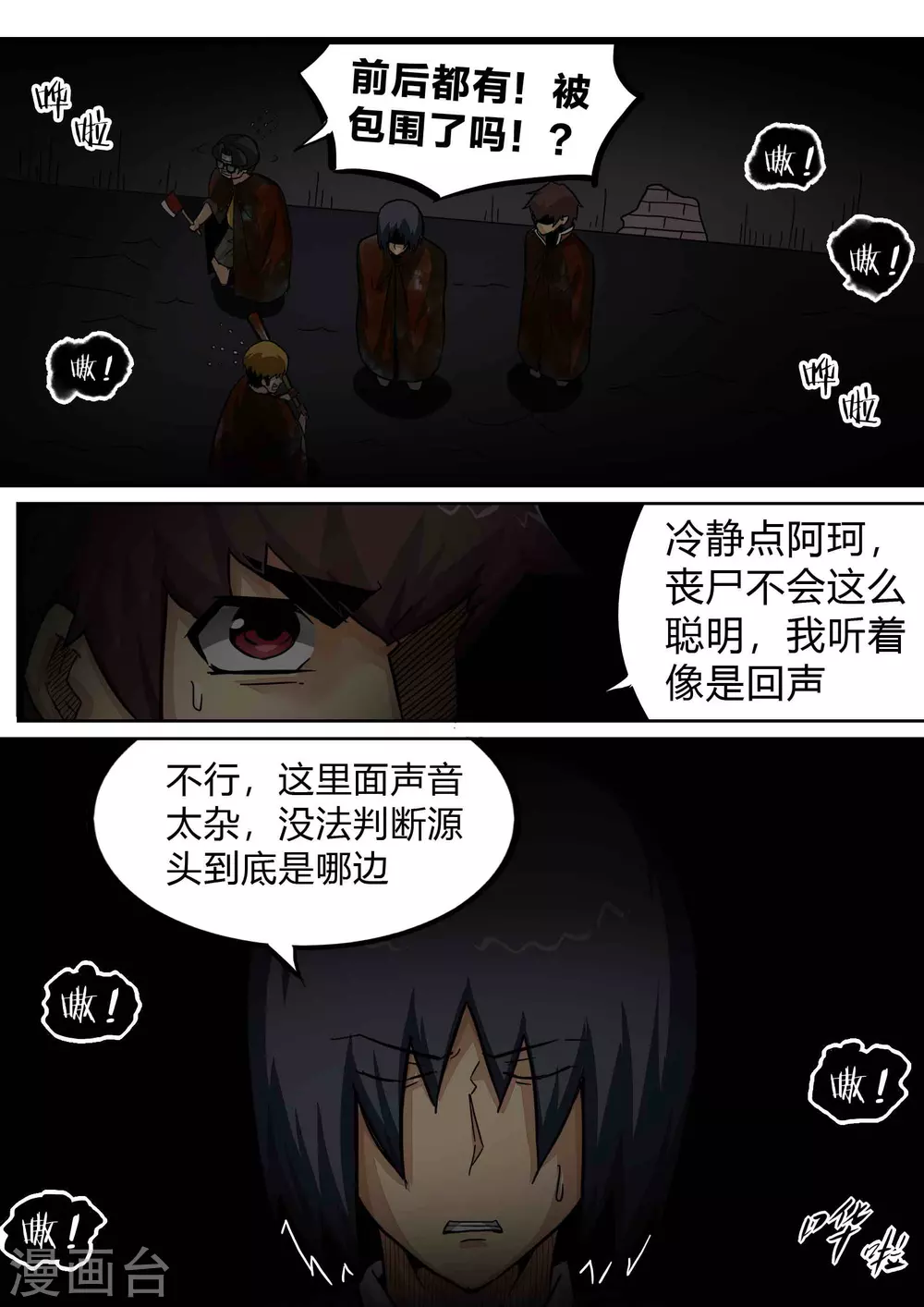第164话 惊遇2