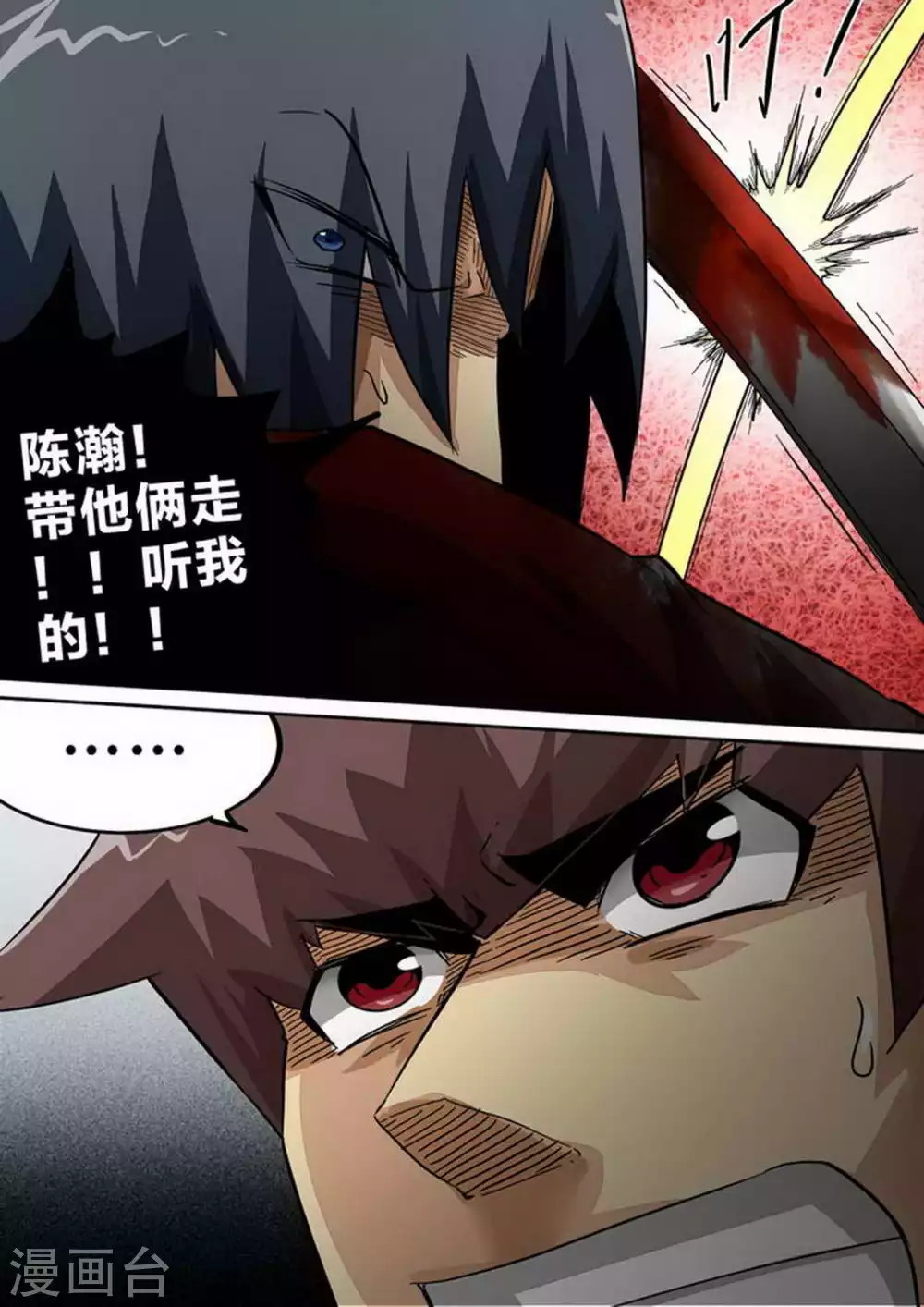 尸期将至漫画在线看免费漫画,第190话 后手3图