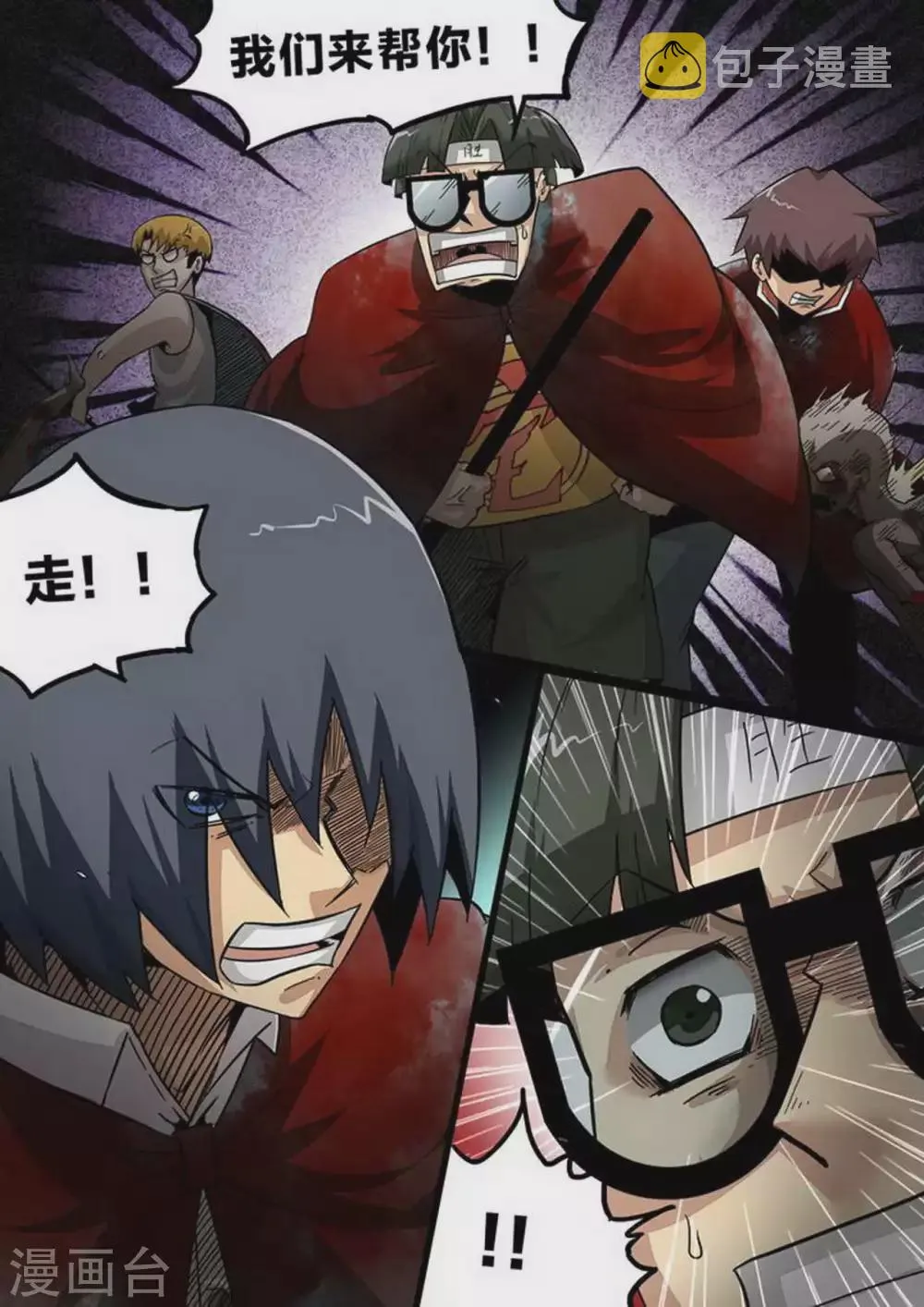 尸期将至漫画在线看免费漫画,第190话 后手1图